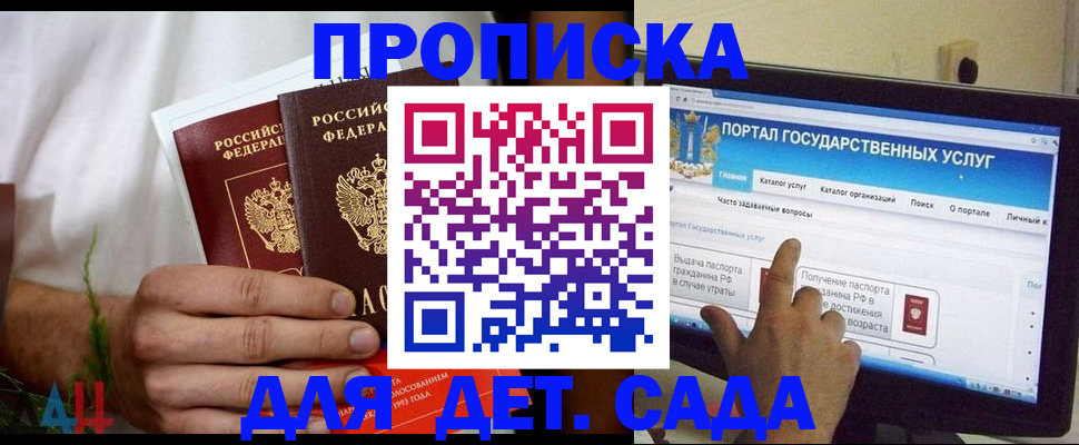 регистрация в Гвардейске