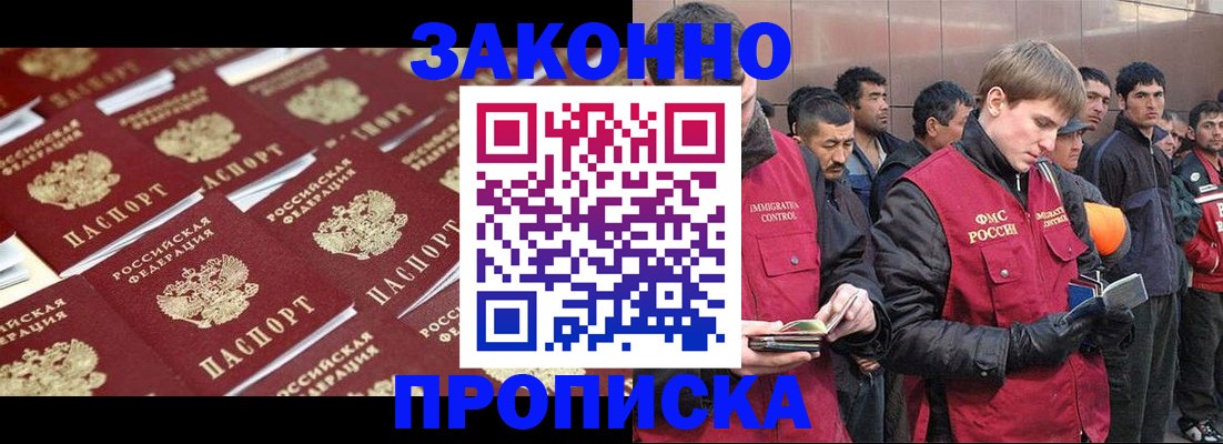 временная регистрация для школы в Гвардейске