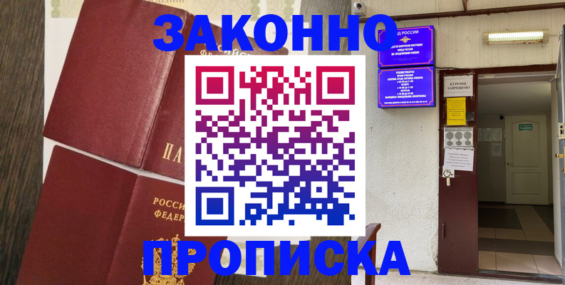 временная регистрация 2025 в Гвардейске