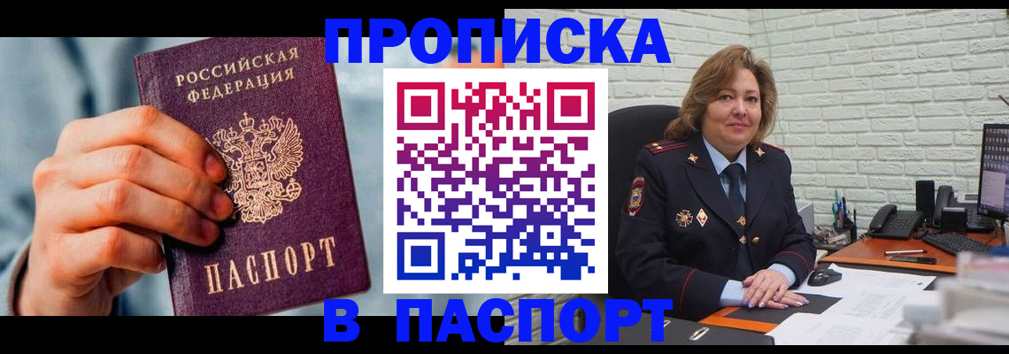 временная регистрация для всех в Гвардейске